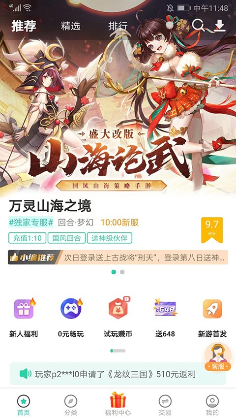 爱趣游戏盒截图2