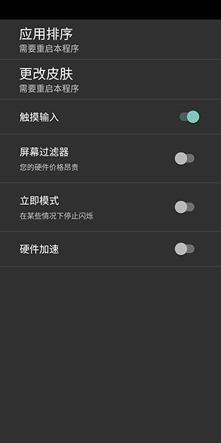 塞班模拟器截图1