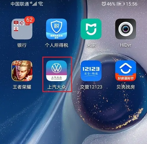 上汽大众app怎么查看行程统计 查看行驶里程方法