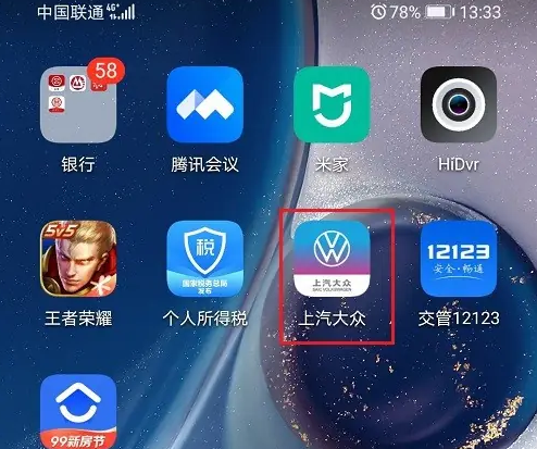 上汽大众app怎么查看行程统计 查看行驶里程方法