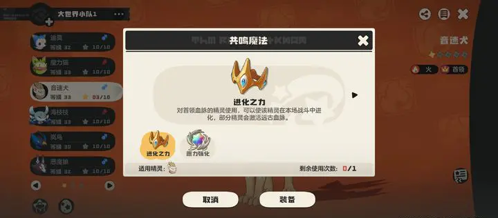 洛克王国世界进化等级是多少 进化等级机制介绍