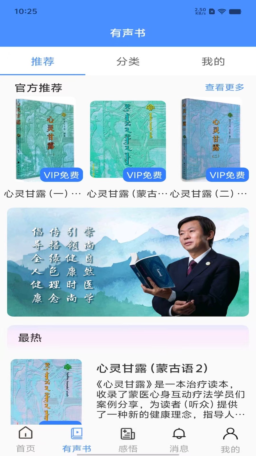 阿吉泰健康课堂截图3
