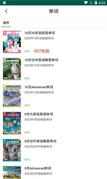 空中英语教室杂志电子版截图1