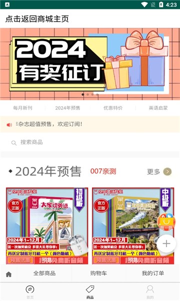 空中英语教室杂志电子版截图3