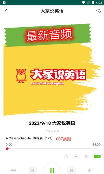 空中英语教室杂志电子版截图4