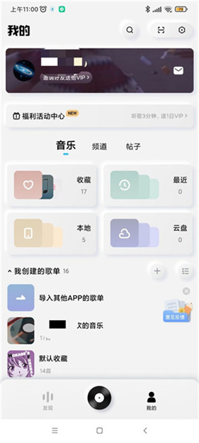 酷狗音乐手表版