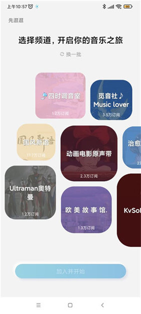 酷狗音乐手表版