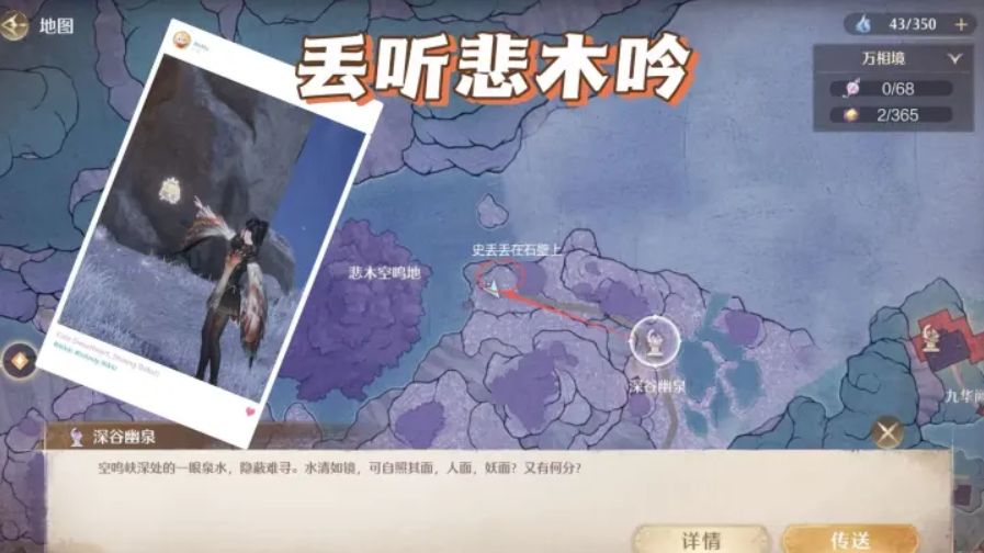 无限暖暖百味亦酣然史丢丢在哪里 百味亦酣然史丢丢具体位置