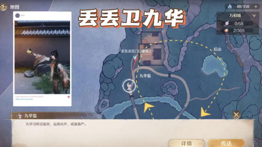 无限暖暖百味亦酣然史丢丢在哪里 百味亦酣然史丢丢具体位置