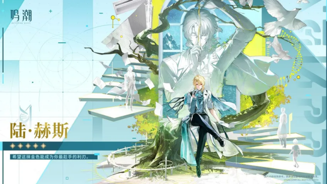 鸣潮3.1下半卡池怎么抽 3.1下半卡池抽取建议