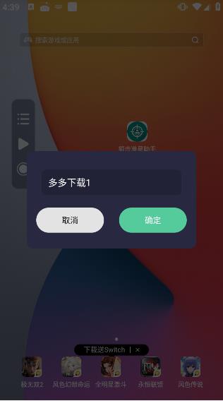 小触控屏幕连点