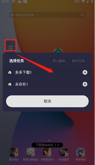 小触控屏幕连点