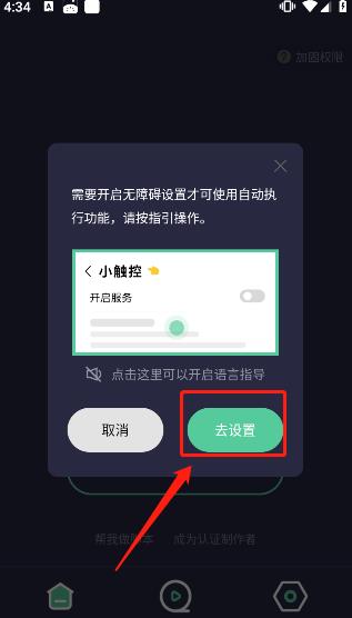 小触控屏幕连点