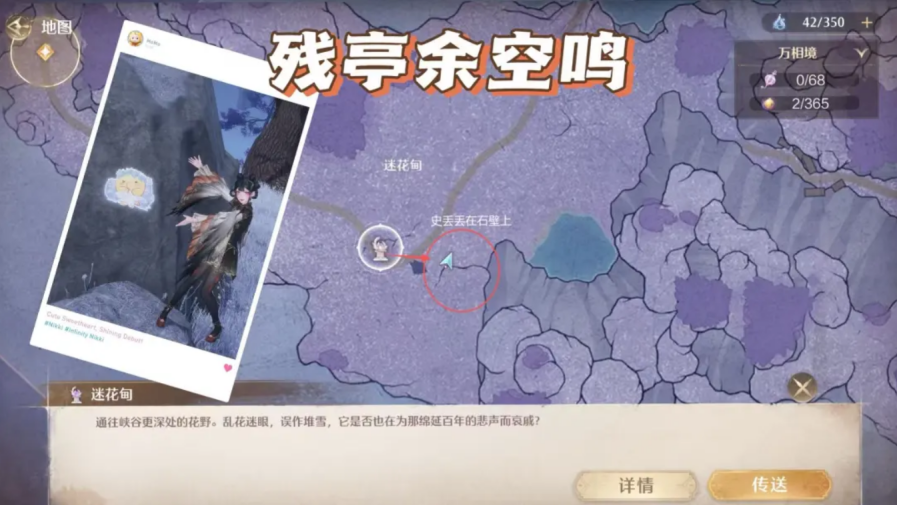 无限暖暖百味亦酣然史丢丢在哪里 百味亦酣然史丢丢具体位置