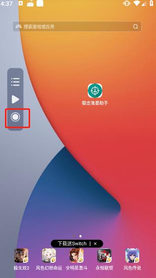 小触控屏幕连点