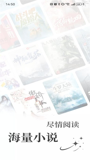 笔趣阁小说截图3