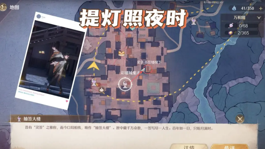 无限暖暖百味亦酣然史丢丢在哪里 百味亦酣然史丢丢具体位置