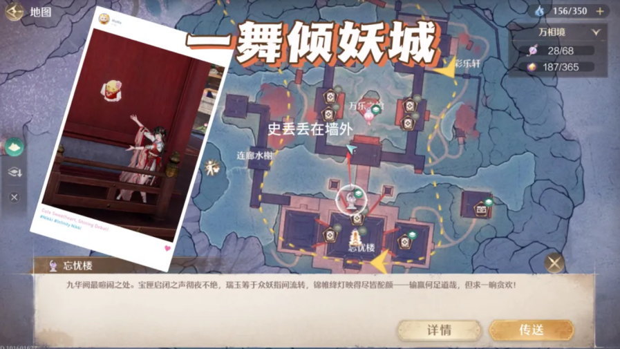 无限暖暖百味亦酣然史丢丢在哪里 百味亦酣然史丢丢具体位置