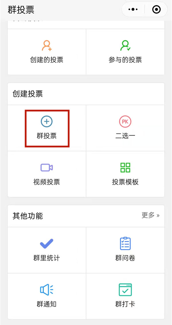 微信怎么设置面容支付 面容支付设置方法