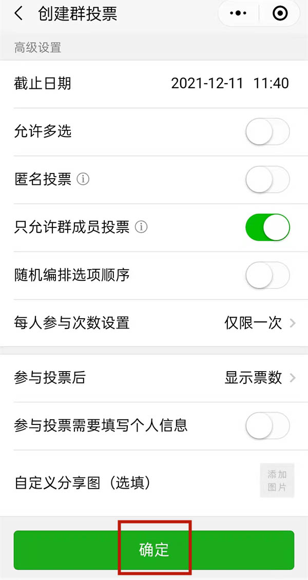 微信怎么设置面容支付 面容支付设置方法