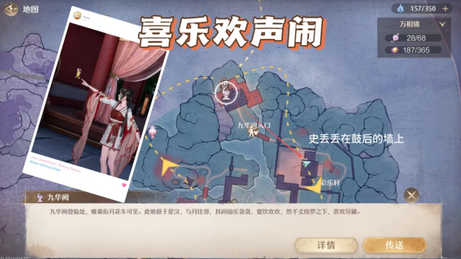 无限暖暖百味亦酣然史丢丢在哪里 百味亦酣然史丢丢具体位置