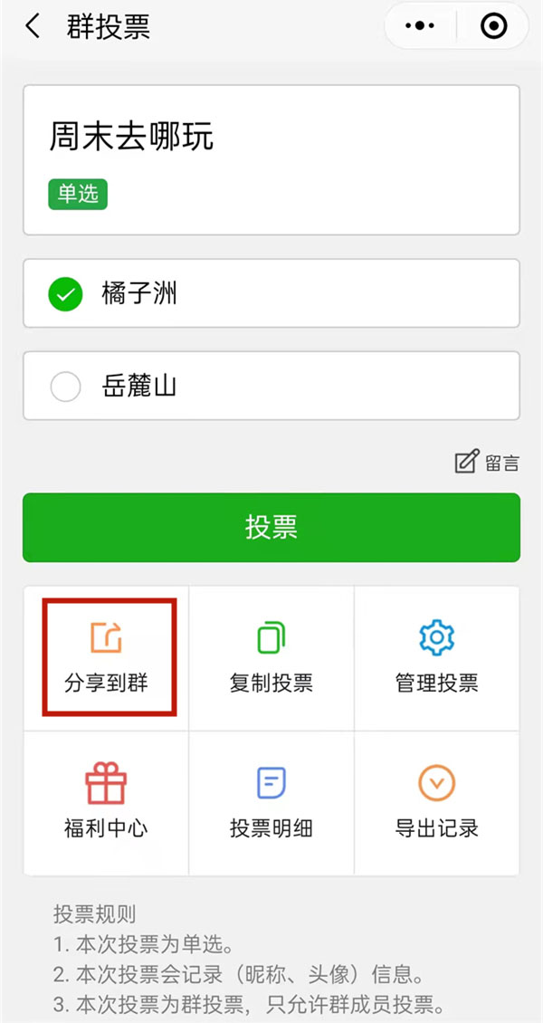 微信怎么设置面容支付 面容支付设置方法