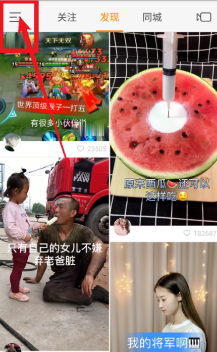 快手不允许作品下载设置教程