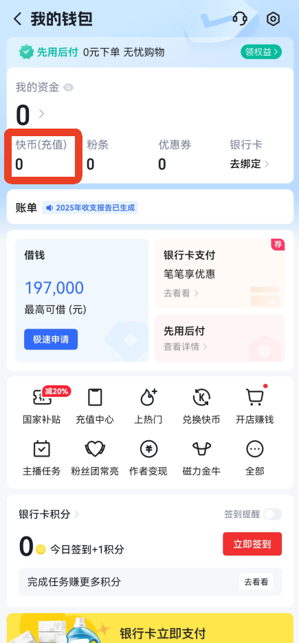快手不允许作品下载设置教程