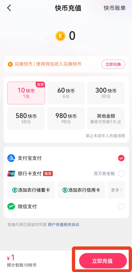 快手不允许作品下载设置教程