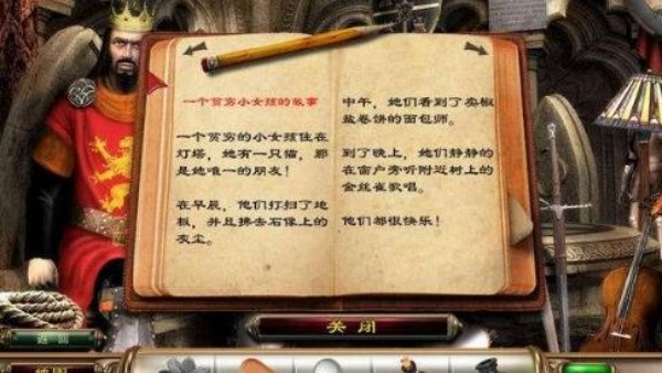 幽灵庄园的秘密3