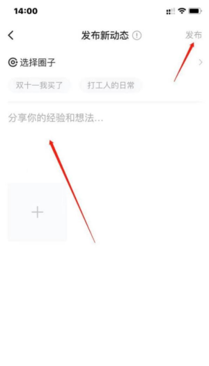 36氪app如何发布动态 发布动态方法