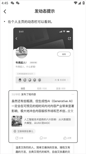 36氪app如何发布动态 发布动态方法