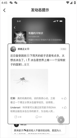 36氪app如何发布动态 发布动态方法