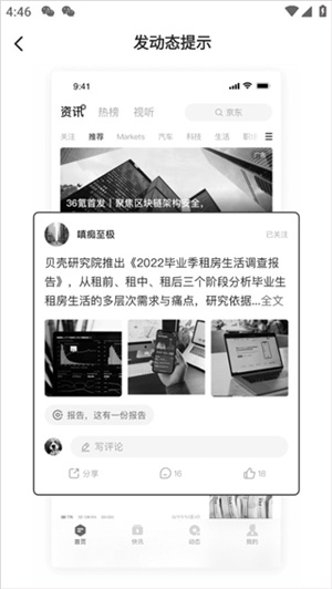 36氪app如何发布动态 发布动态方法