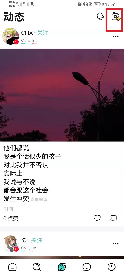 yeetalk怎么匹配外国人