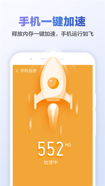 猎豹清理大师最新版截图0