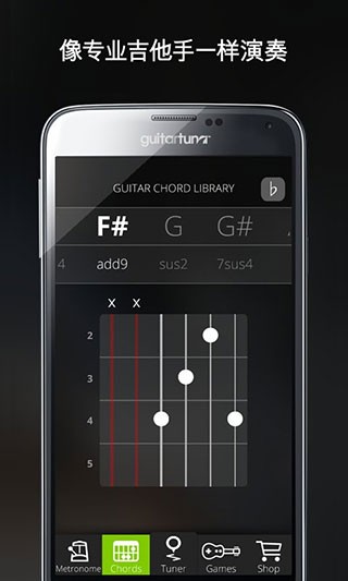 GuitarTuna调音器截图2