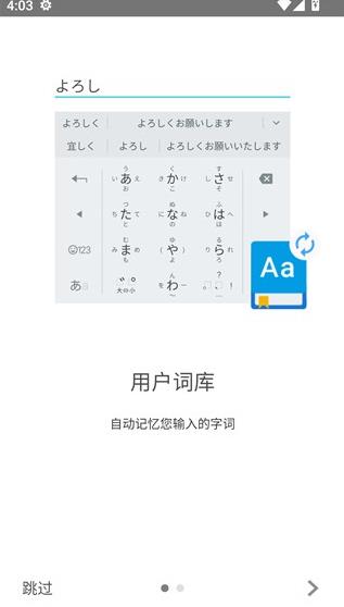 Google日文输入法