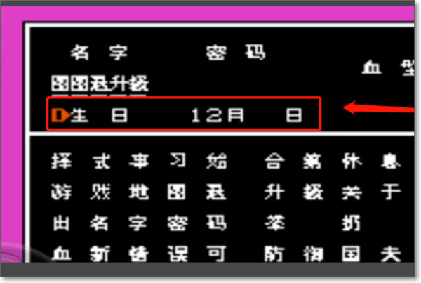 热血格斗中文版
