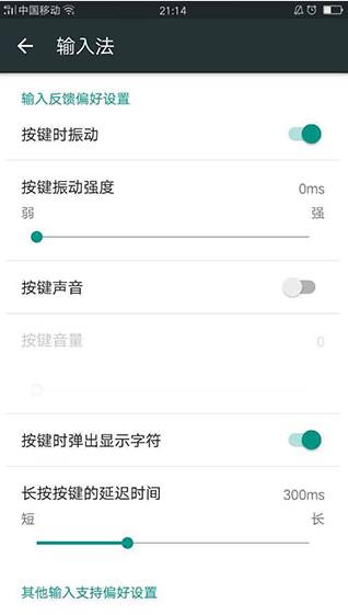 Google日文输入法