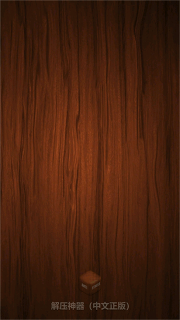 Antistress解压游戏截图3