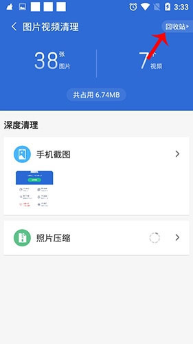 猎豹清理大师最新版