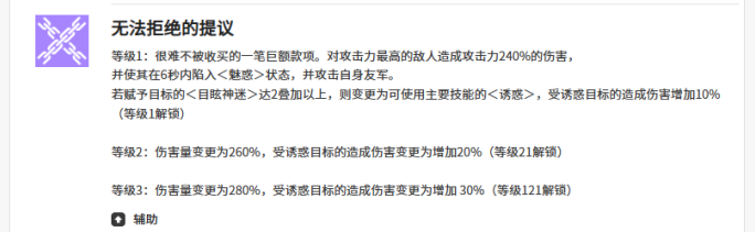 空灵诗篇洁依德技能是什么 洁依德技能详解