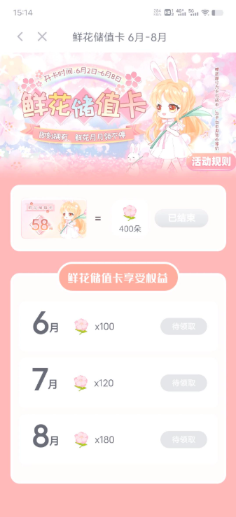 橙光游戏鲜花怎么获得