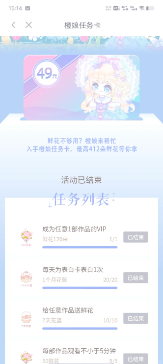 橙光游戏鲜花怎么获得