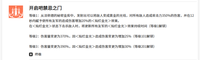 空灵诗篇洁依德技能是什么 洁依德技能详解