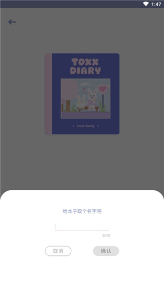 TOXX日记便签本怎么添加桌面组件