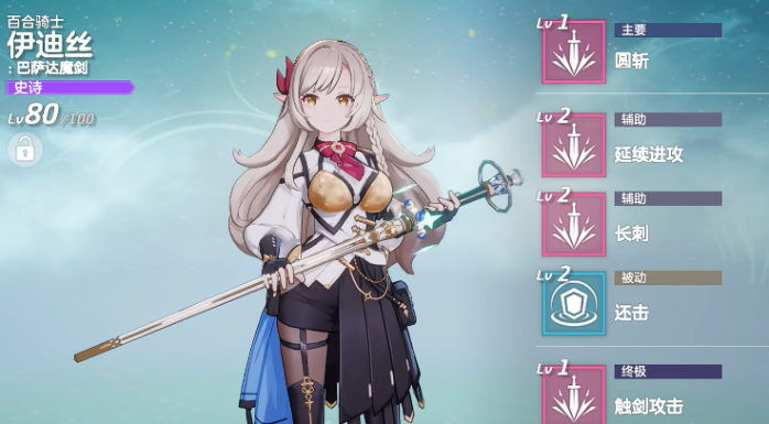 空灵诗篇黑伊兹尔怎么样 黑伊兹尔角色介绍