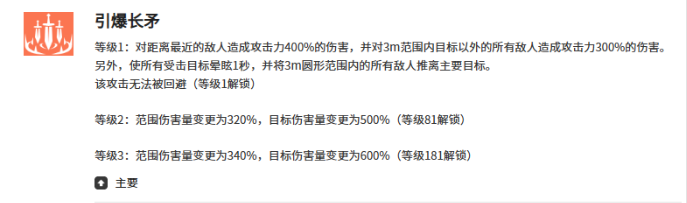 空灵诗篇米里昂残影怎么样 米里昂残影角色介绍