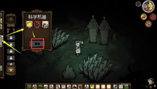 Dont Starve